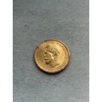 10 рублей 1899 АГ Николай 2, золото 0,900.