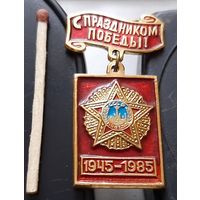 С праздником Победы! 1945-1985. Аы-20