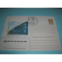 СССР ХМК 1984 год БССР Минск Телеграф СГ Минск