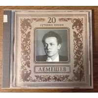 Сергей Лемешев -  20 лучших песен