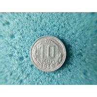 10 копеек 1939