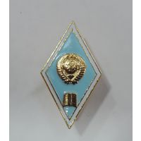 Ромб за окончание пед. института СССР. Алюминий.