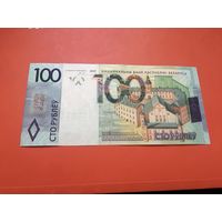 100 рублей 2009 года ЕА