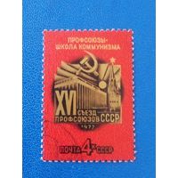 Ссср