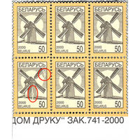 Марка "Стандартный выпуск. Ветряная мельница. 50"