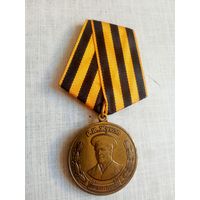 Медаль. Маршал Победы Жуков Г. К.