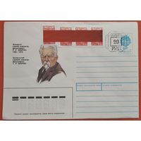 ХМК. Шырма Р.Р. 1992 г. Чистый. Провизорий 20 руб