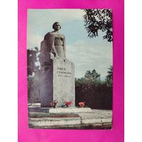 Гродненская область. Деревня Лаша. Памятник Ольге Соломовой. Чистая. 1982 года. *286.
