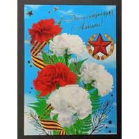 23 лютага Беларусь Белпочта 2011