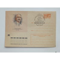 ХМК Бялыницкий-Бируля 1971