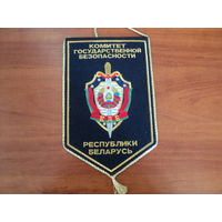 Вымпел КГБ РБ
