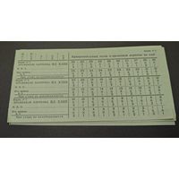 Карточки продуктовые. Хлеб, норма 2