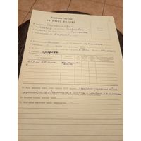 Документ БССР\2