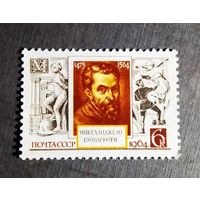 Марка СССР 1964 год Микеланджело