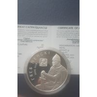 Глеб Минский, 20 рублей. С рубля!