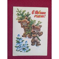 С Новым Годом! Четвериков 1979 г. Чистая.