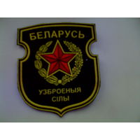 Шеврон ВС РБ