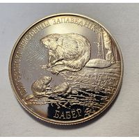 Беларусь 1 рубль, 2002 Березинский биосферный заповедник - Бобр