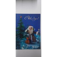 С новым годом! Подписана 1976 г