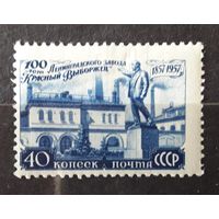 СССР 1957г. Серия из 1 марки. З-д "Красный выборжец". **/*