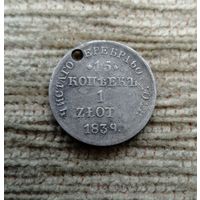 Werty71 Польша Россия 1 злотый 15 копеек 1839 НГ