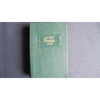 А.Фет. Вечерние огни (Лит. памятники)