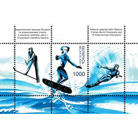 2001 БЕЛАРУСЬ блок коллекционных марок Водно-лыжный спорт  MNH