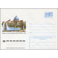 Художественный маркированный конверт СССР N 10038 (08.10.1974) Москва. Выставка достижений народного хозяйства СССР
