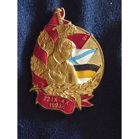 Орден свободной россии
