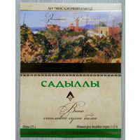 Этикетка винная. Россия. 00421