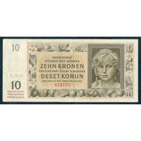Протекторат Богемия и Моравия 10 крон 1942 год, Без перфорации.