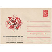Художественный маркированный конверт СССР N 12423 (02.11.1977) Рисунок птиц в декоративном орнаменте из веток рябины