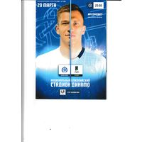 Динамо Минск - Рух 20.03.20