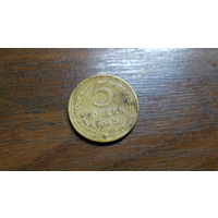 5 копеек 1943