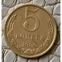 5 копеек 1989 года.