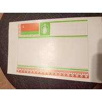 Документ БССР/2