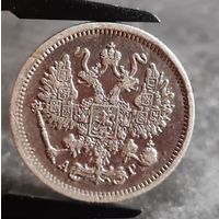 10 копеек 1893 года РЕДКАЯ! ХОРОШАЯ!