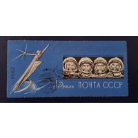 Ссср  блок с гашением 1-го дня