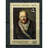 СССР - 1973 - А. Н. Островский - [Mi. 4106] - полная серия - 1 марка. MNH.  (LOT Gz36)-T3P40