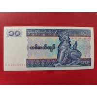 Мьянма 10 кьят UNC