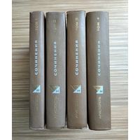 Аристотель. Сочинения в 4-х томах. Серия: Философское наследие.