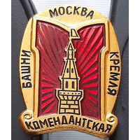 Башни Кремля. Комендантская башня. Москва. Аф-3