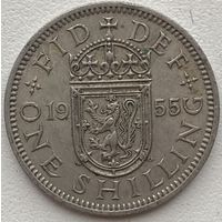 Великобритания 1 шиллинг 1955 г. Шотландский герб. Атакующий лев внутри коронованного щита