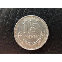 Монголия. 15 мунгу.1981. С 20 копеек. Распродажа коллекции. Смотрите другие лоты.