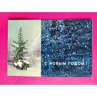 С новым годом! Чистая. Двойная. 1965 года. Серышев. 2487.