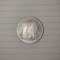 1 рубль 1979 года СССР. 22 летние Олимпийские Игры, Москва 1980- Университет.