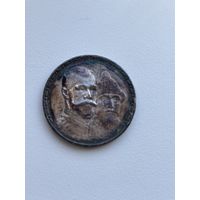 1 рубль 1913г. VF