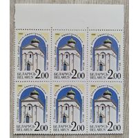 Марки. Беларусь. 0115.6 марок одним лотом. 1992 г.