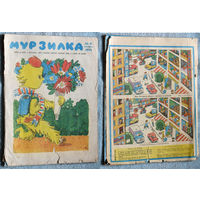 Детский журнал Мурзилка номер 9 1971 номера 5,11 1972 номера 7,11 1973 номер 3 1974 номера 1,4,6 1976 номера 3,6,10 1977