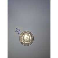 15 копеек 1950  СССР РАСПРОДАЖА